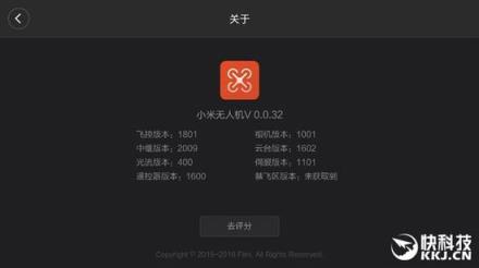 小米无人机APP官方