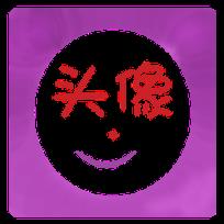 透明头像生成器手机版