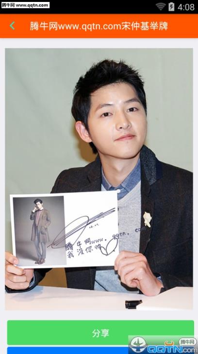 宋仲基举牌照生成器手机版