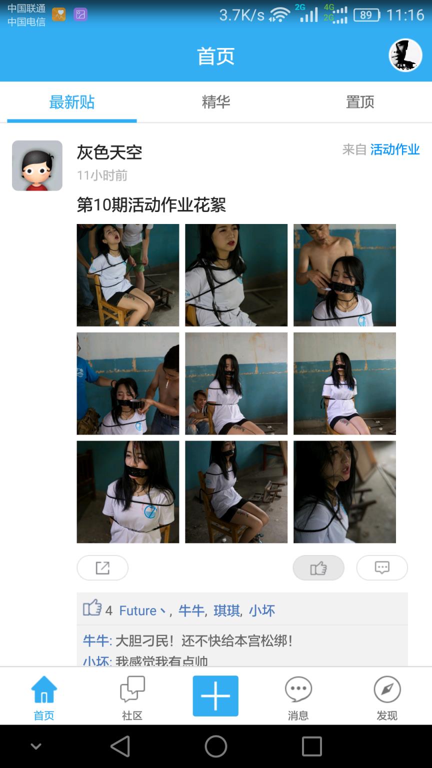 柒视角摄影社区APP