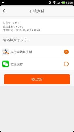 华生园蛋糕店App