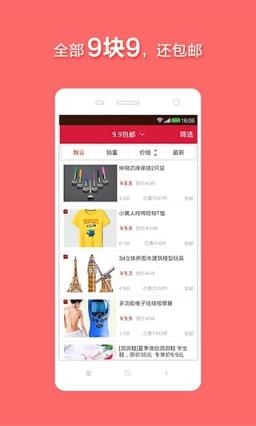 1折包邮App