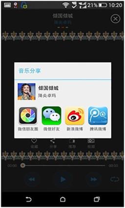 天籁之音藏歌音乐客户端