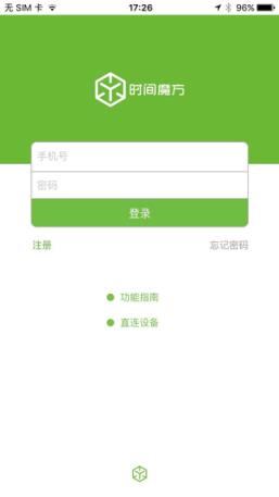 时间魔方App免费