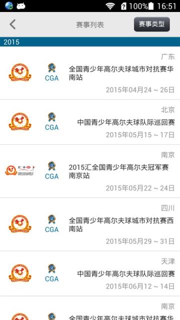 大正高尔夫APP官方