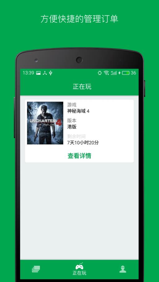 易酷游戏官方app