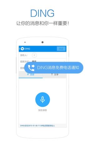 钉钉签到定位破解版