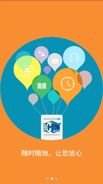 滨州公安交警网app