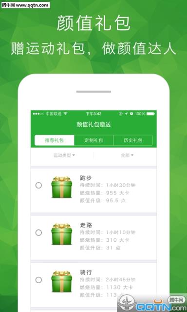 噼啪运动APP下载