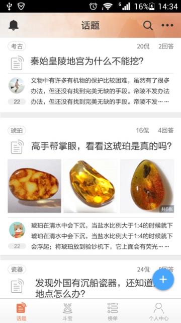 封神榜APP(文玩收藏)官方