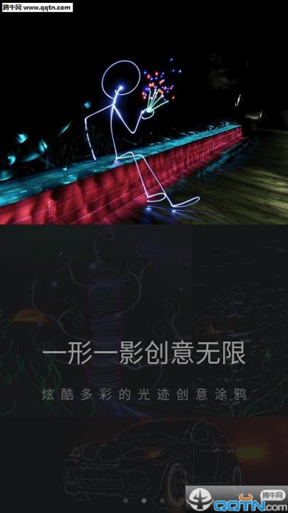 光绘大师APP安卓手机