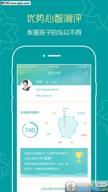 知子花教育APP