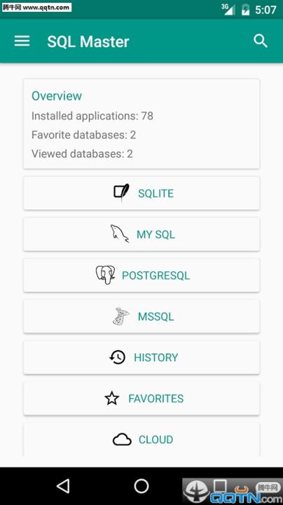 SQL大师SQL Master官方