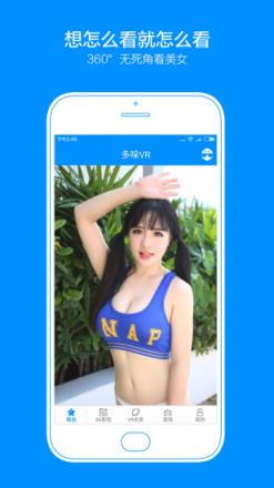 多哚vr手机客户端