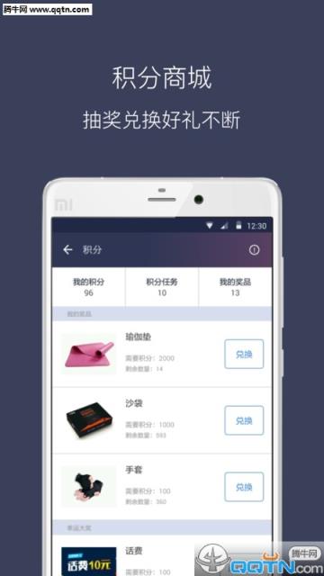 遇健APP安卓官方