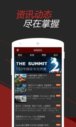 DOTA2掌游宝安卓版