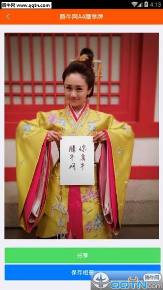 A4腰举牌照制作软件