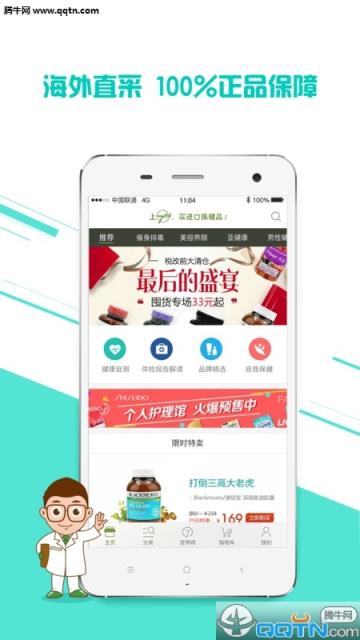 进口保健品官方网站