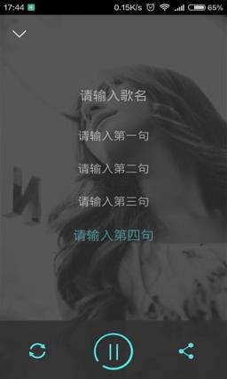 我要写歌APP软件