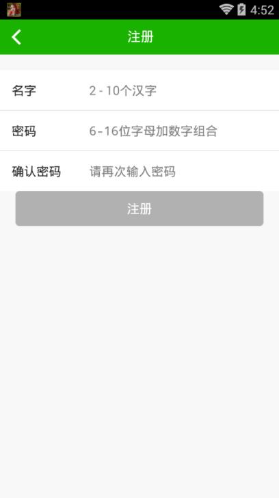 掌上学英语App官方