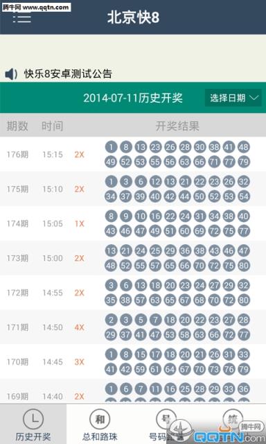 北京快乐8手机版