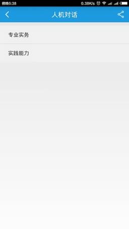 博傲金题库手机app