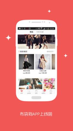 布袋狗手机版app