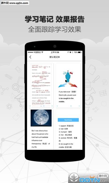 精雕细课安卓手机版
