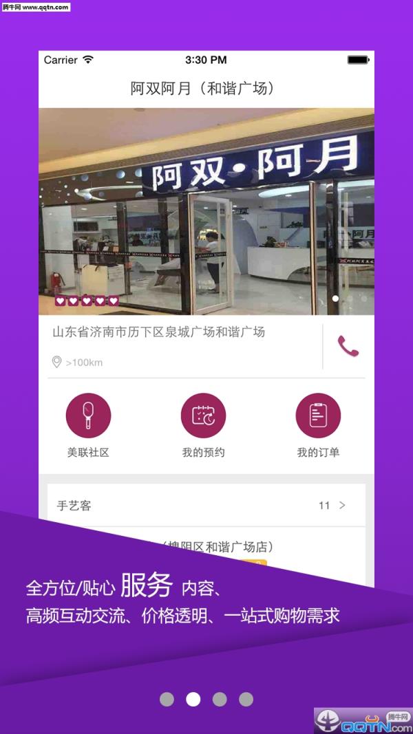 美联淘APP手机版