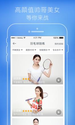 考拉伴伴陪练app