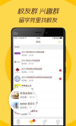 better留学生社区安卓