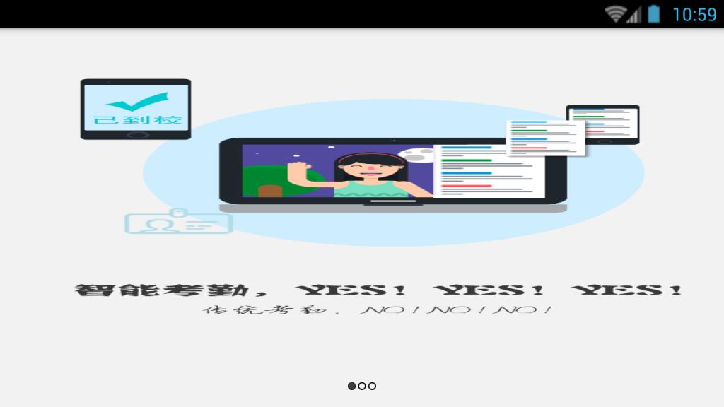 i学汇(小学教育云平台)