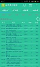 360种子在线编辑器手机版