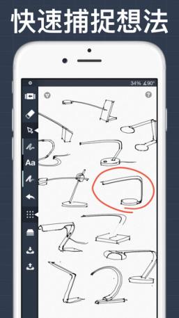 概念画板app