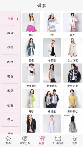 超促网手机客户端