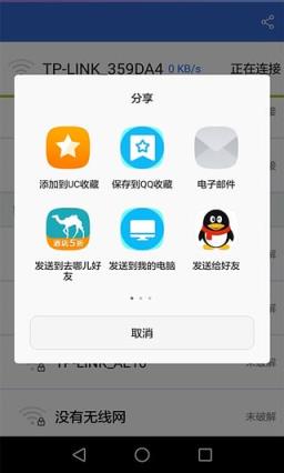 万能WiFi工具解除钥匙