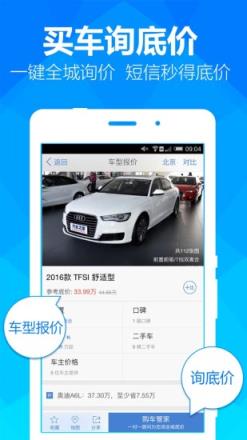 美车之家安卓版