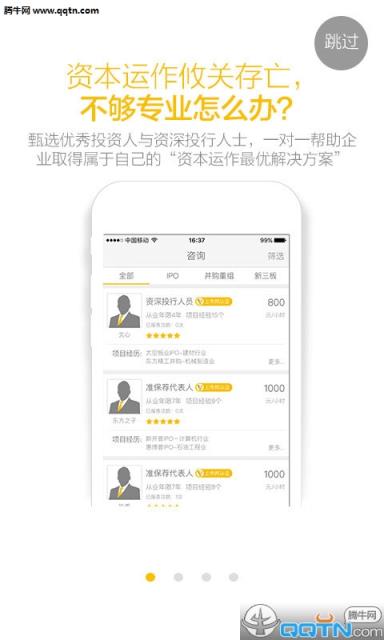 上市邦手机安卓版