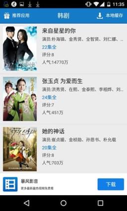 韩国电影网手机版app