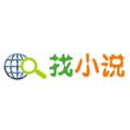 找小说网安卓