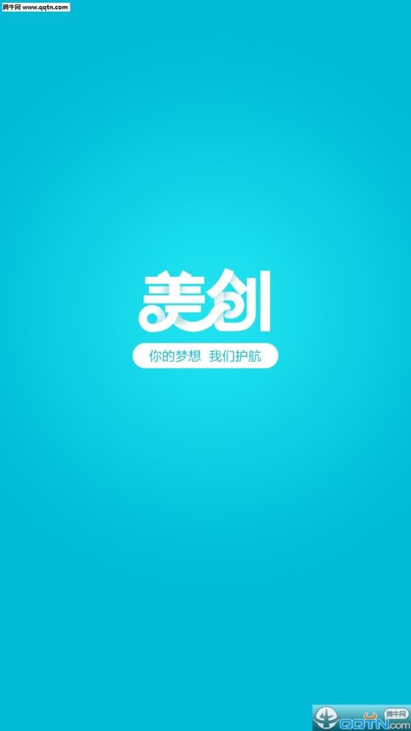 美创app官方