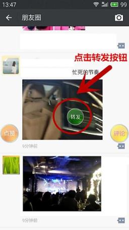 微商中国软件破解版