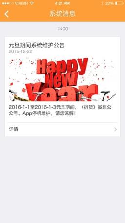 捎货手机客户端