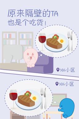 趣交友社区官方