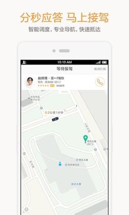 滴滴拒单神器破解版最新