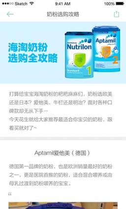 花生孕育App官方