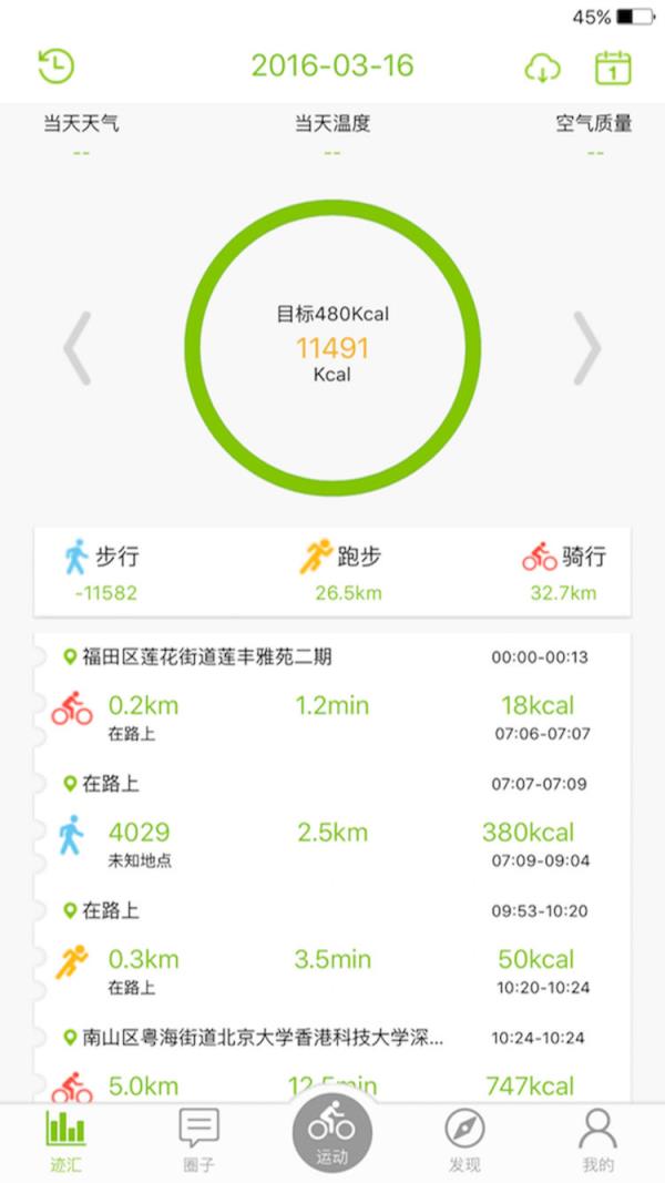 乐淳运动最新版