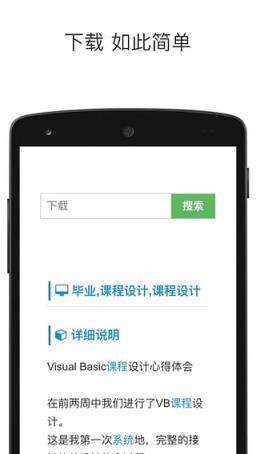 学术论文助手app