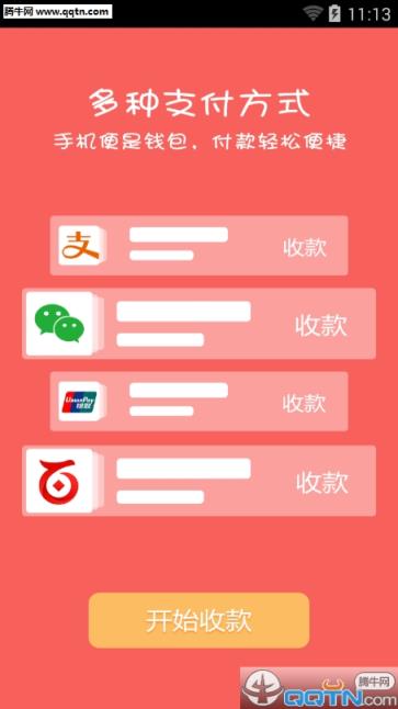 灵风易商商家助手App