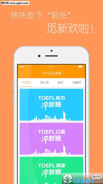 智课APP下载(智课网)